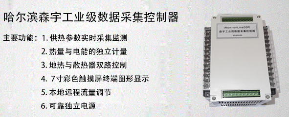 mksport体育工业级数据采集控制器