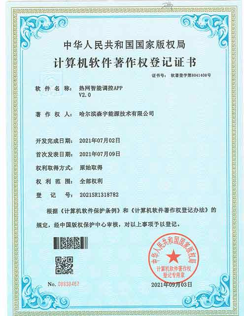 热网智能调控APP