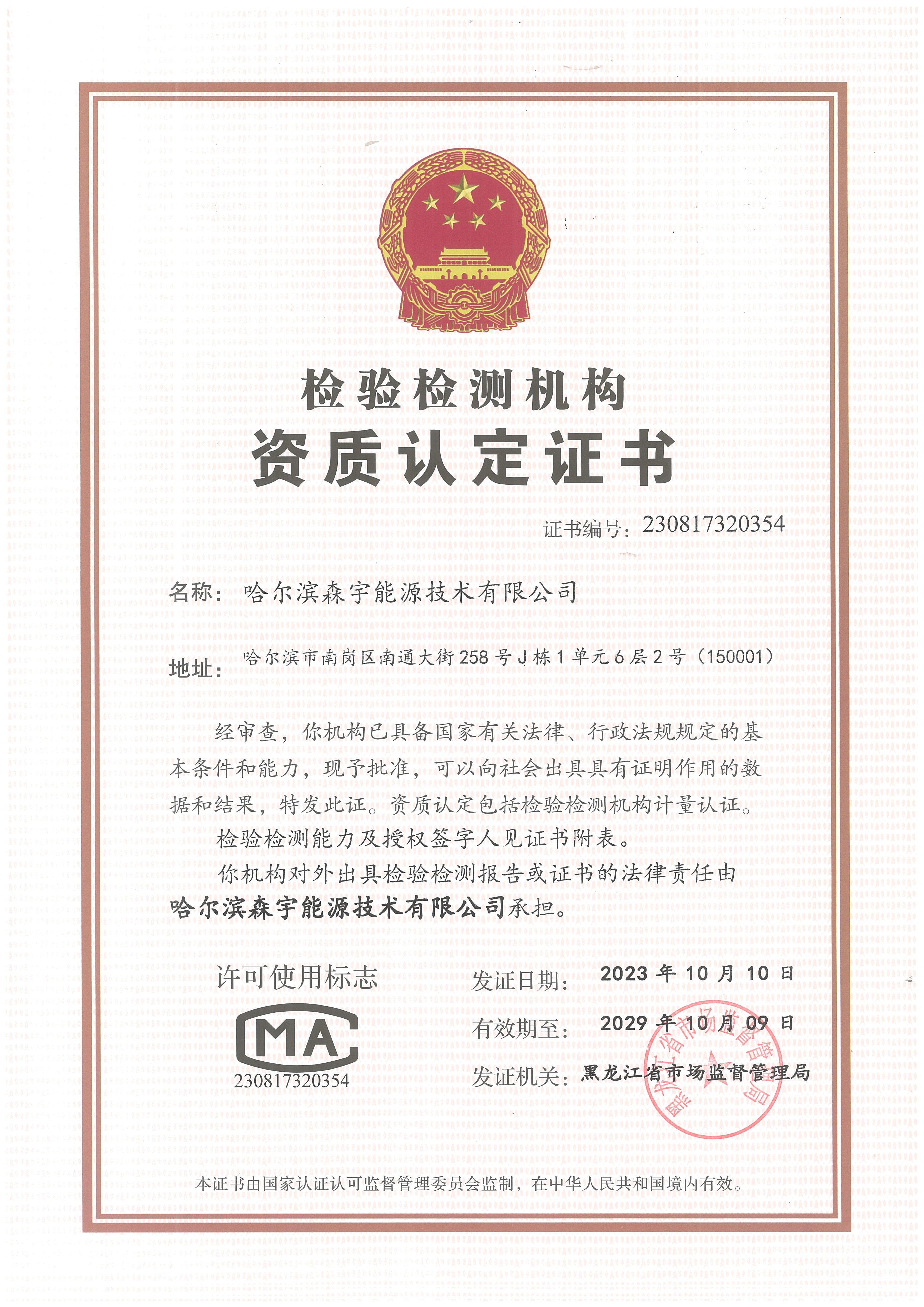 微信图片_20231025085108.jpg
